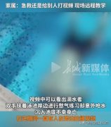郑州一游泳馆教练憋气训练时溺亡 工作人员出声询问：“可以憋这么久吗？”
