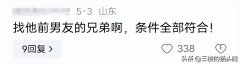 王婆回应亳州说媒劝小伙牵手孕妇 王婆”怼“王婆”:一派胡言!