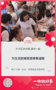 贵园南里社区开展主题为“生命教育 红十字会在行动”的线上筹资活动的通知
