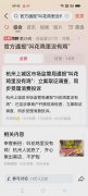 市监局通报叫花鸡里没有鸡 立案取证调查