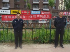 【服务365·天天我都在】北城街道锦绣社区 |拒绝网络谣言！夏津县公安局开发