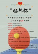 【社区公益活动招募】林屿岸春天社区首届“屿邻杯”乒乓球比赛报名开始啦！