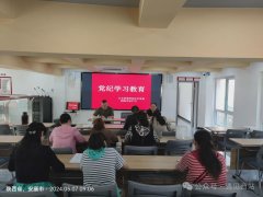 江北街道西站社区召开党纪学习教育培训会