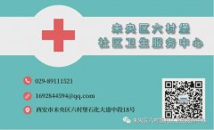 5月9日六村堡社区卫生服务中心九价人乳头瘤病毒疫苗（九价HPV疫苗）即将开始