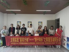 文明实践“春风行动” | 和凤镇凤凰路社区开展“亲子同乐”之家庭互动同乐会