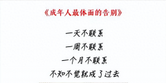 男子吐槽婚检后被断崖式分手上热搜！评论区真是人间清醒