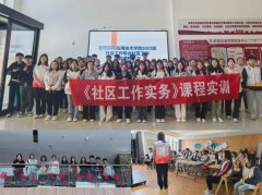 社区工作实务第一期——社区关系建立及资源分析