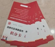 百妙社区博爱超市志愿服务积分兑换制开始啦！！！欢迎大家积极参与志愿服务
