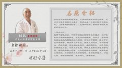 【“共邻”计划健康篇】新世界花园社区联合和平有鲤中医门诊部为大家送健康