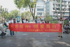“人道精神 博爱同行”——下沙街道七格社区举办“5˙8”世界红十字日主题宣