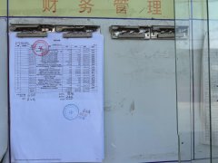 狮峰社区2024年3月份财务公开