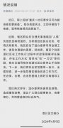 社区要求只可办婚丧宴，而且要报备？官方：立即停止！