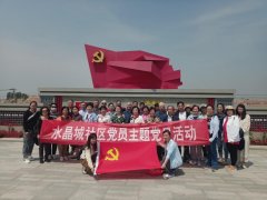 【主题党日活动】水晶城社区开展“重走方舟路，传承红色基因”主题党日活动