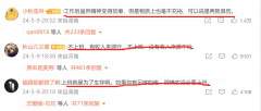 那些长期不上班的人最后都怎么样了 网友:只能说慕了、慕了