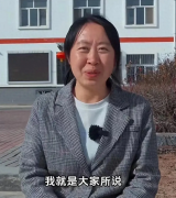 94年女村支书回应看起来像49年的上热搜