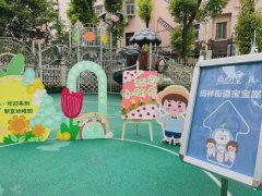 教育公司丨新宜幼稚园：田林街道“宝宝屋”（第二点位）线上预约报名开始啦