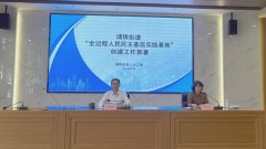 浦锦街道“全过程人民民主基层实践基地”创建启动！