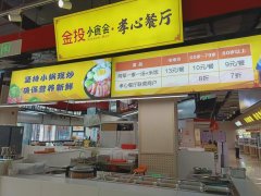 【社区养老】家门口的幸福“食”光