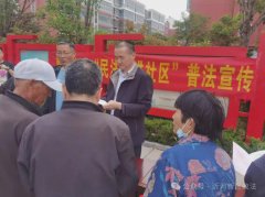 沂河新区：民法典进社区“典”亮美好生活
