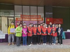 新春街道华鸿社区新时代文明实践站联合华鸿物业、晟和口腔等多家企业组织开