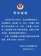 江西女子因琐事刺死男友 死者家属：女方家暴5年多 长期高消费不工作