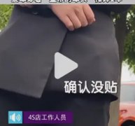 4S店忘贴车衣女子想退掉保时捷 大意了吧