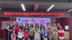 【同“新协力·幸福满“城”】簇桥街道新城社区联合簇桥邮政银行开展“文明