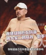 陈建斌出战歌手能给对手唱emo
