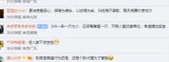 麦当劳被曝用过期食材 偷工减料