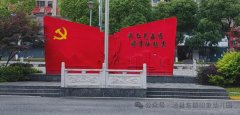 泾县东郡印象幼儿园中班组社区活动--走进消防队，致敬火焰蓝