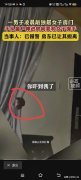 浙江衢州一“独居”女子凌晨遭男人伸手进窗户 要跟她单独握个手
