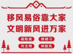 【移风易俗】台康社区宣传“抵制高价彩礼 倡导文明婚俗”倡议书