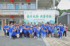 长岭街道岭头社区举行“亲子采茶 共享幸福”研学活动
