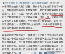 <b>丈夫婚检查出梅毒后妻子起诉撤销婚姻 法院怎么判的</b>