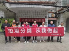 五华区住建局联合龙翔街道人民西路社区开展“垃圾分类进小区，绿色环保心间记”主题宣传活动