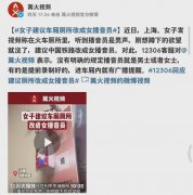 女子建议车厢厕所改成女播音员 网友：是不是得轮流播放