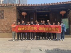 三光天社区党总支开展党纪学习教育主题党日活动