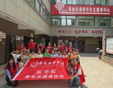 【新时代文明实践站】韦曲街道府东社区联合培大志愿者举办“科普安全知识，