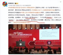 专家称要支持60-70岁老年人就业需求 网友反应亮了