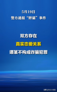 胖猫姐姐多平台账号被封，善良岂能是他人博流量的工具