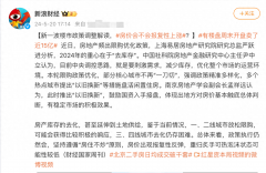房价会不会报复性上涨 专家：重心是“去库存”