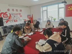 新时代文明实践|红旗街道建设社区开展读书分享会