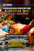 <b>市监局局长就连云港鬼秤事件道歉 承认有短板</b>