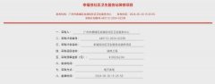 黄埔龙湖街道幸福悦社区卫生服务站要来了！