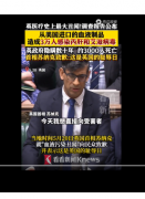 3万英国人输入美国“毒血”后感染艾滋和丙肝病毒，首相道歉：国家耻辱