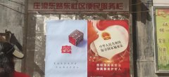 【社区动态】先锋路街道各社区积极开展“保密宣传月”主题活动