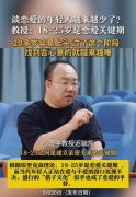 教授建议18到25岁要多谈恋爱 时间哪里有啊