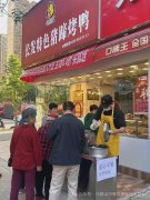 长发卤业丰收店为丰收社区65岁老人体检、提供免费爱心早餐