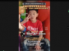 安徽一男孩目睹刑案后失联被找到时已身亡