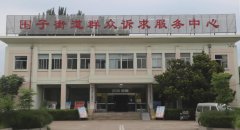 【基层基础巩固年】围子街道6月17日公开接访安排公告